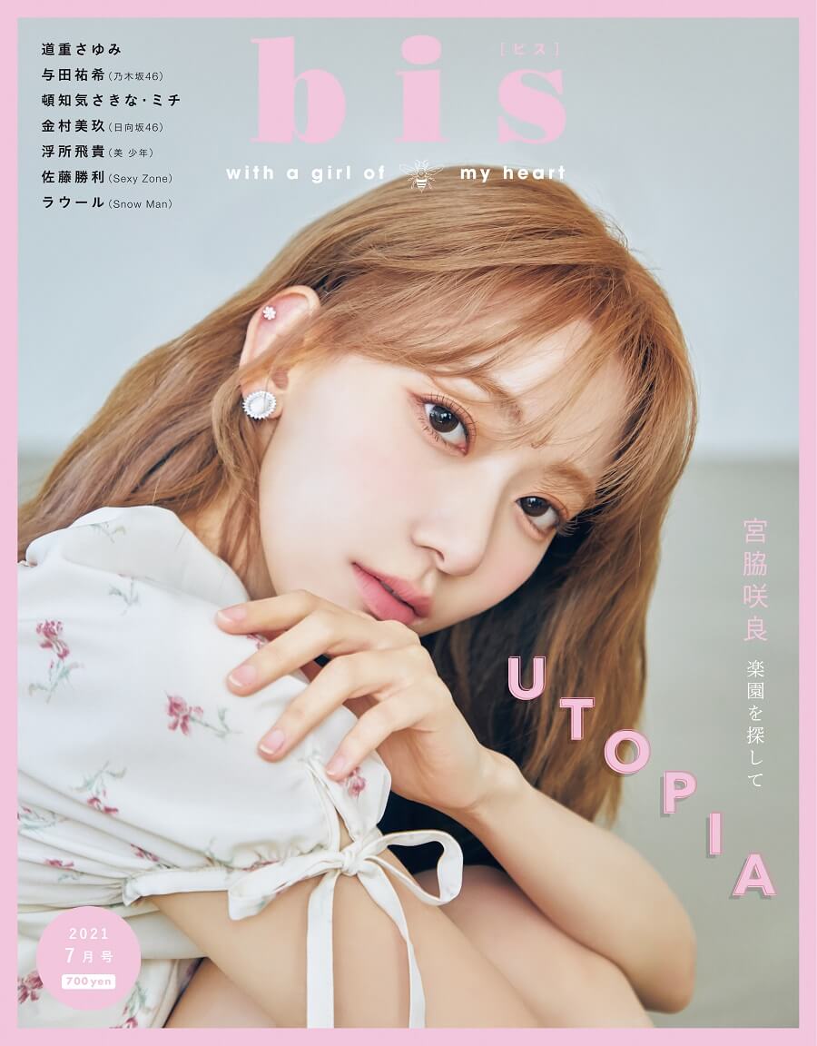 Yahoo!オークション - IZ ONE 宮脇咲良 Violeta Ver. 生写真 4種